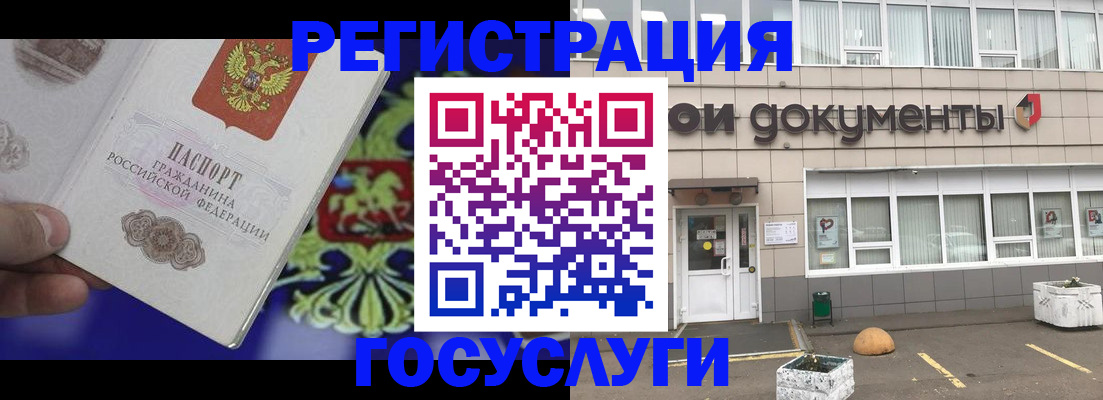 временная регистрация в квартире в Почепе