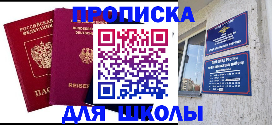 пропишу в квартире в Почепе
