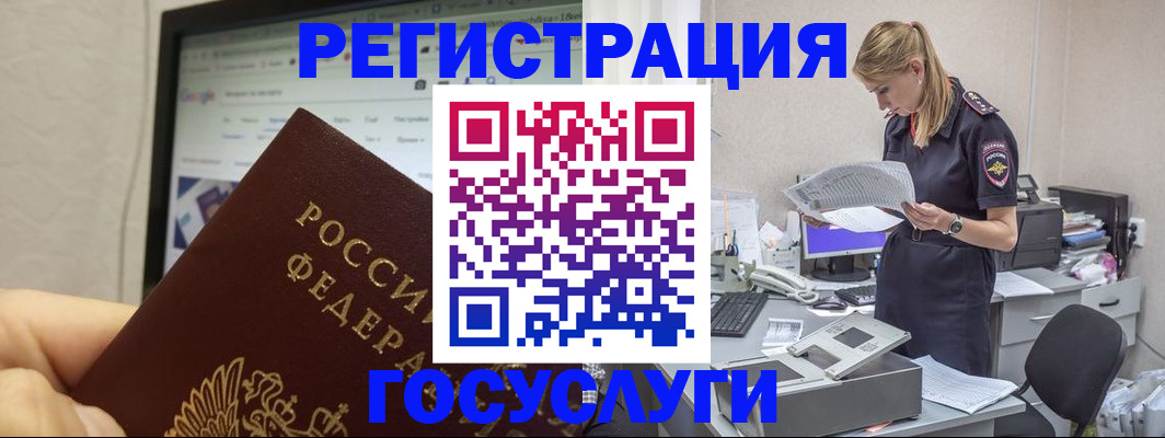 прописка паспорт в Почепе